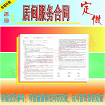 Intermedial service contract customized printing information consulting service contract entrusted service contract single printing A4A3.