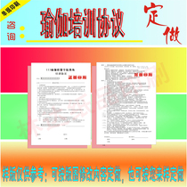 Customized yoga training agreement Printing A4 double-sided double-linked student registration form Registration agreement Membership agreement