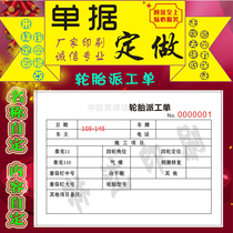 Set Up Repair Tire Dispatch Work Order Printing Repair Material Application Bill Service Construction Single 48 Open Paper Settlement Slip