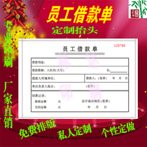 Customized employee borrowing slip printing request registration form travel reimbursement form payment approval form