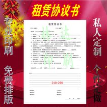 Rental agreement customized printing rental single carbon-free automatic carbon carbon paper double triple quadruple single label label