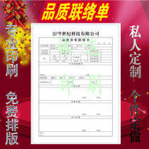 Set For Quality Anomaly Contact Single Printed Product Return Work Order Anomaly Notice Slip of paper Adhesive Business Card