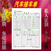 Set Up Car Service Pick Up Car Repair Project Construction Single Car Wash Dispatch Work Order Repair Single