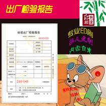 Mortar factory inspection report single printing set to be expected to detect single cement shipping single carbon-based automatic rewrites