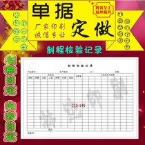 Set making process inspection record single printing dematerial single collar use single quality abnormal contact single material out of the library list