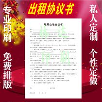Customized rental agreement single printing rental agreement lease contract single service receipt receipt copy