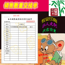 Customized quantity inventory transfer order printing cashier delivery form payment order Daily report cash register