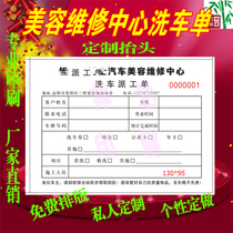 Car wash single dispatch work order customized printing car pick-up service sheet pre-inspection form additional project work list copy paper