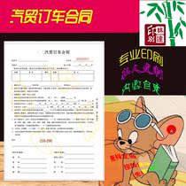 Car order contract single customized printing sales contract quotation list car budget list carbon paper.