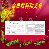 Membership card application form customized membership application form membership application form student agreement form membership list