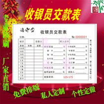 Customized cashier payment form printing cashier delivery form cashier flow bill settlement bill closing bill