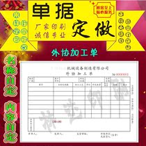 External Coprocessing Single Printing Customized CNC Process Program Single Finished Goods Inbound Single Anomaly Contact List