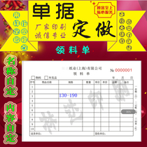 Lead list printed and made material collar with single production notice single day report delivery bill out of stock list