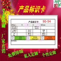 Customized product identification card printing process Card process flow card production statistics card business card self-adhesive printing