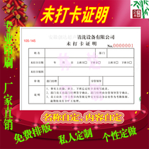 Customized employee non-clocking certificate printing employee attendance form entry registration form application form leave penalty list