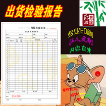 Customized shipping inspection report printing mold processing single self-adhesive business card printing inspection form