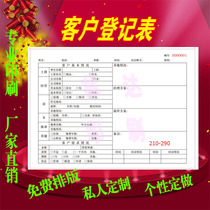 Customer intention registration form customized printing customer basic information record demand registration form return visit registration