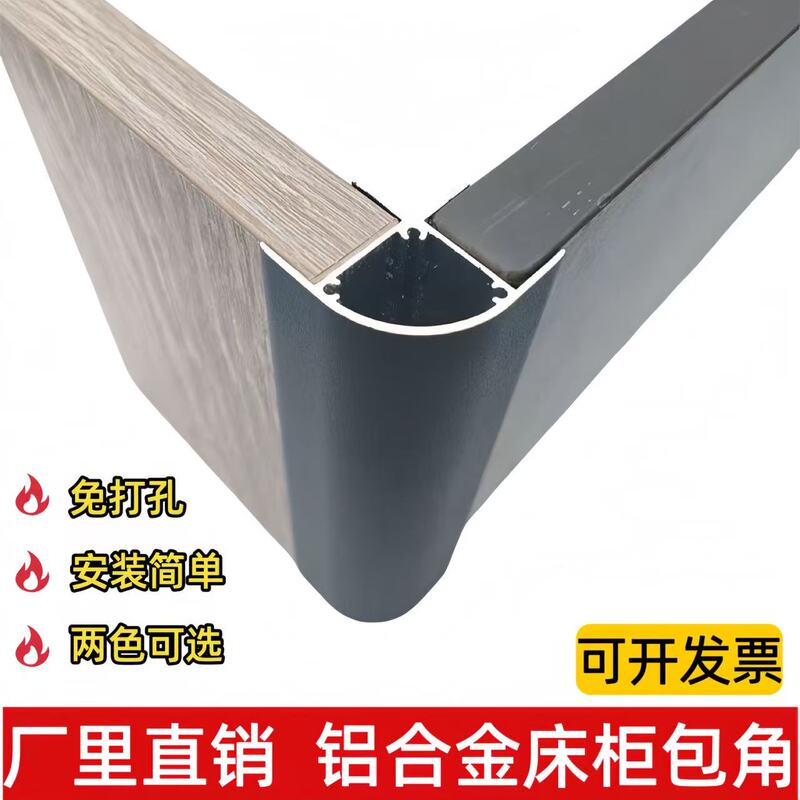 No-Drill 18-Piece Aluminum Alloy Bed Corner Protectors, Floating Bed Edge Protectors, Cabinet, Coffee Table, Display Cabinet, Tv Cabinet, Arc Corner Protectors