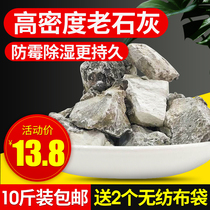 High density old ash lime block 10kg household indoor room wardrobe dehumidification bag box moisture moisture-proof desiccant