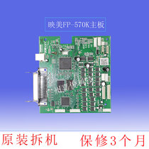 Yingmei FP570K FP730K 570KII motherboard interface board original disassembly parallel port U port