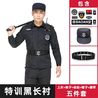 Черный длинный специальный тренировочный топ + брюки + пояс + шапка + логотип