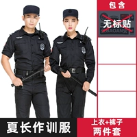 Серия обучения Xia Chantzuo+брюки (исключая знаки)