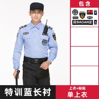 Синий длинный топ для специального обучения + логотип