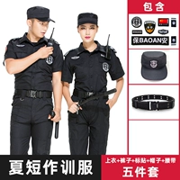 Летняя короткая служба обучения работников (вверху+брюки+шляпа+ремень+логотип)