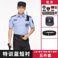 Синий короткий тренировочный топ + брюки + пояс + шапка + логотип