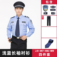 Голубая длинная подкладка + брюки + галстук + логотип