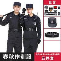 Весенний и осенний тренировочный костюм (вверху+брюки+шляпа+ремень+логотип)