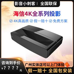 Hisense P60 T68 Ta52 U52 T50 P62 P70 P75 Pa80 P100 4K Smart Laser Projector High Brightness Indoor Engineering Home Exhibition Hall Meeting