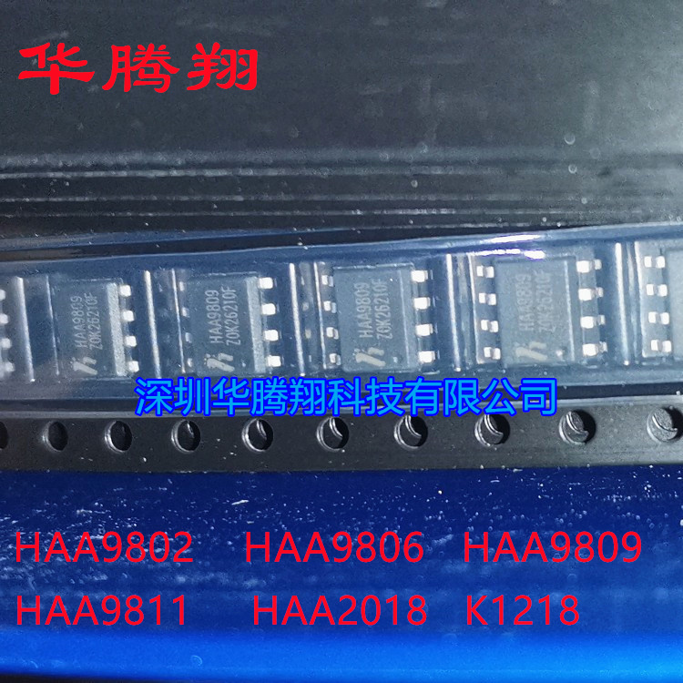 全新HAA9802 9806 9807 9809 9811 2018 K1218 音频功放IC芯片SOP-Taobao