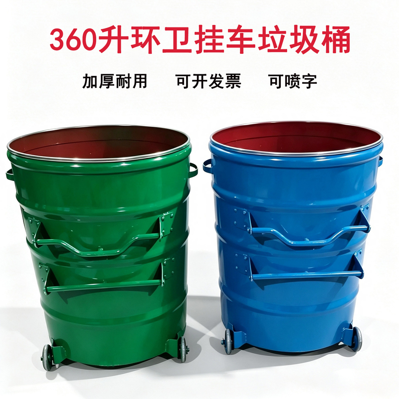 360L Large Iron Trash Can for Outdoor Sanitation, Trailer-Mounted Iron Trash Can, Property Management, with Lid, Thickened, Large Capacity, Round Barrel