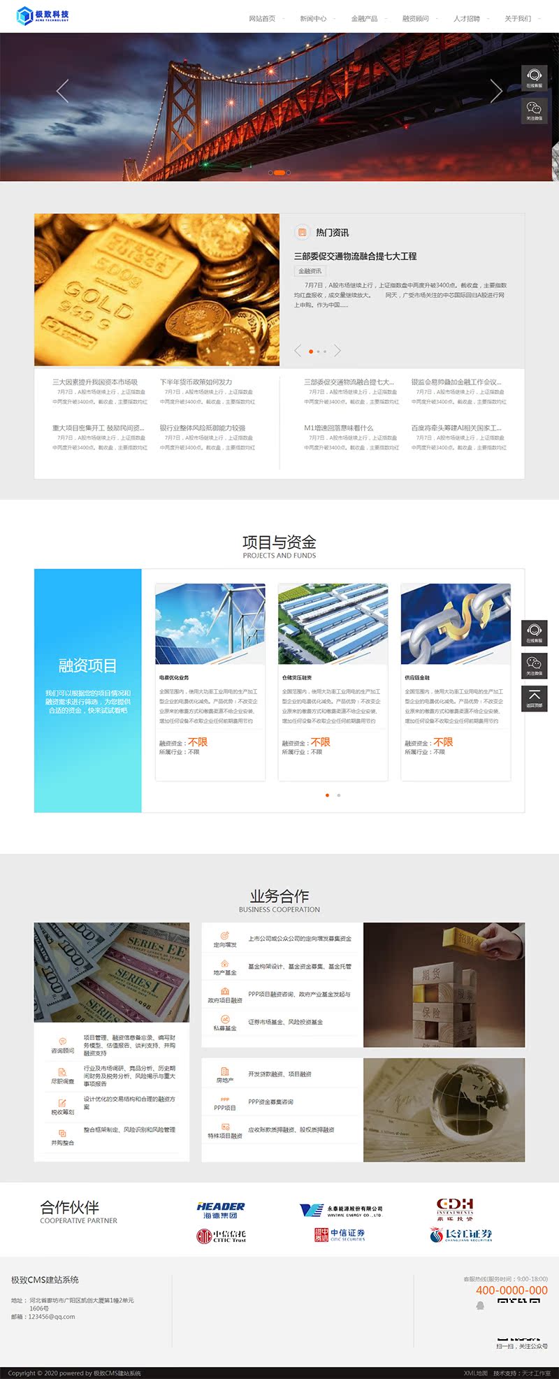 自适应基金投资管理金融公司极致模板