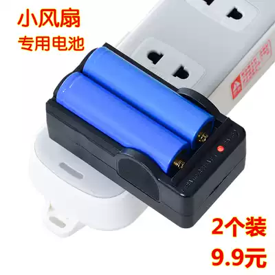 18650 Mini USB small fan clip fan special battery Rechargeable battery Dual-use lithium battery charger