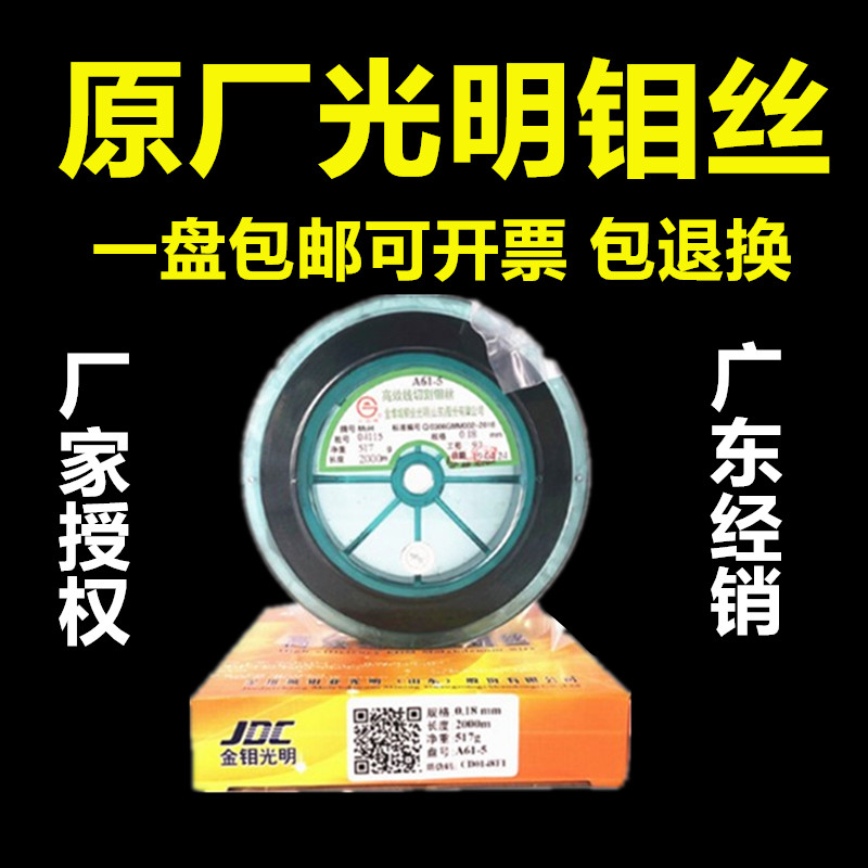 Wire Cutting Molybdenum Wire Shandong Bright Plate Wire Cutting Molybdenum Wire 0 0 18 0 12 16 16 16  