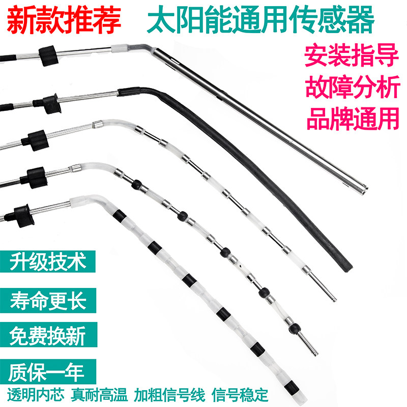 Solar Water Heater Accessories Controller Meter 2 Core 4 Core Water Level Water Temperature Sensor Monitor Universal Temperature