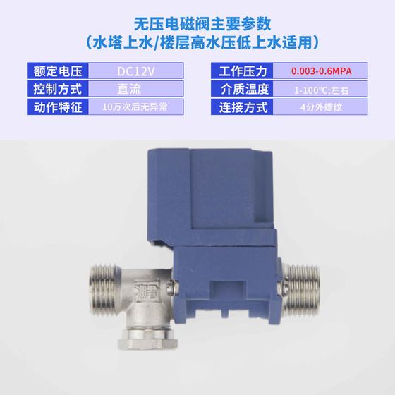 Xiangjun 태양 솔레노이드 물 입구 밸브 12V 범용 액세서리 자동 물 공급 제어 밸브 온수기 솔레노이드 밸브