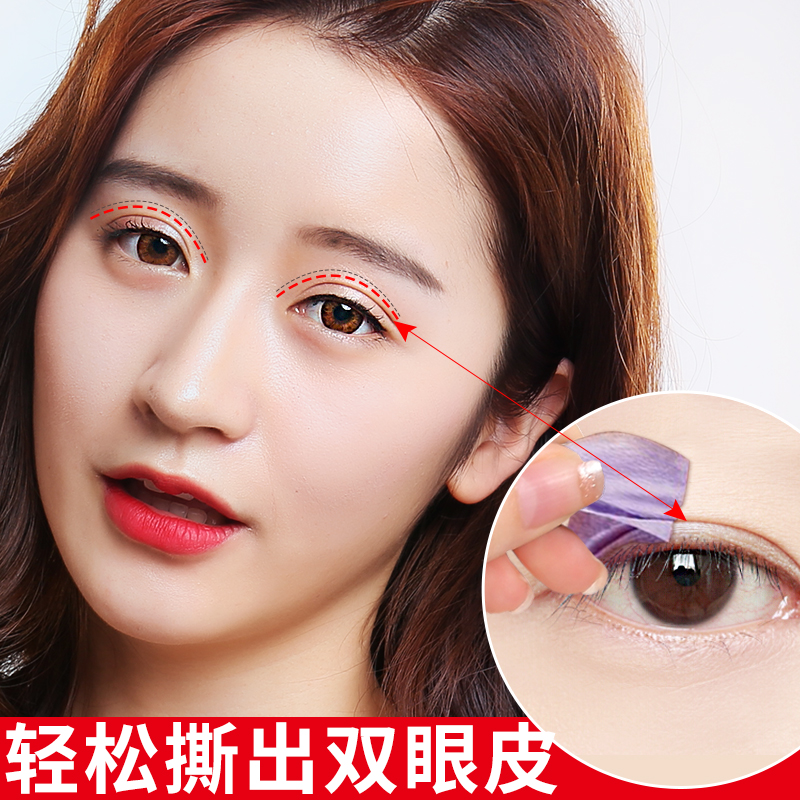Large eye deity Dexterity Double Eyeskin Styling Frost Lasting Invisible permanent natural beauty Seamless Waterproof Tight anti-allergy
