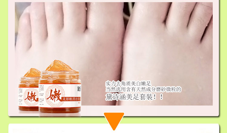 诗 Kem tẩy tế bào chết Đau chân 祛 死 死 茧 茧 茧 茧 茧 茧 茧 tẩy da chết gót chân