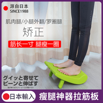日本拉筋板斜踏板小腿拉伸器站立健身腿部器家用拉经抻筋瘦腿神器