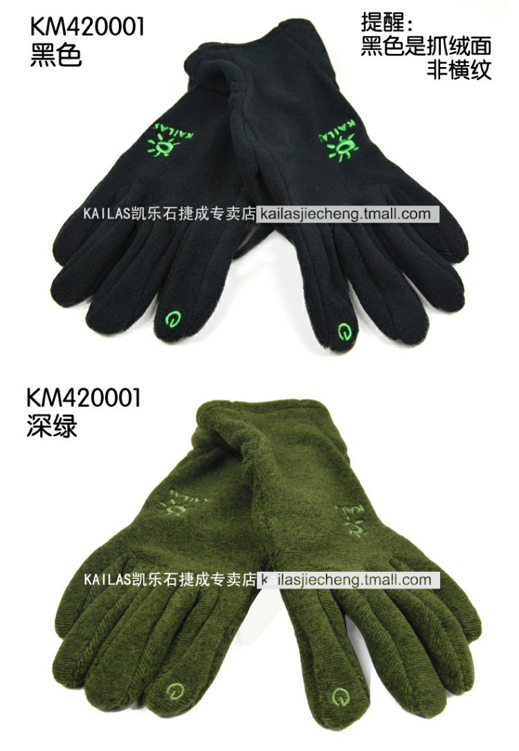 Kaile đá ngoài trời đi xe đạp nam và nữ ấm sọc ngang lông cừu cảm ứng găng tay màn hình Nebula KM420001 găng tay làm bánh