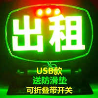 Аренда зеленого света USB