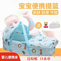 Lift Basket Type Safety Seat On-board Baby Sleeping bed basket Hand basket Dual use 0-4 year old Safe bed Cradle Baby