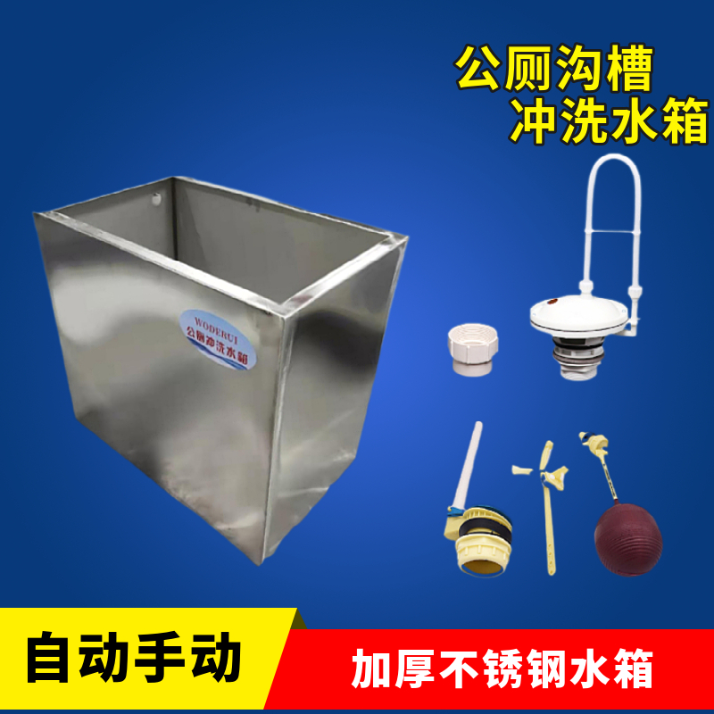 New school public toilet toilet high position 50 liters 70 liters stainless steel hand-drawn wall-mounted automatic flushing water-saving water tank