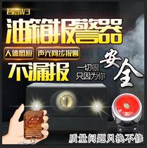 Jinxin W3 car fuel tank single alarm versatility 24v remote control infrared vibration sensor sound and light alarm