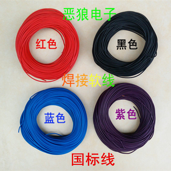 Multi-strand single-core soft line inverter connection welding line