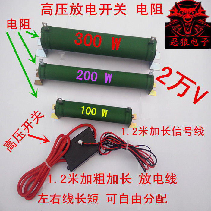 12V high voltage inverter dedicated 20,000 V high voltage discharge switch discharge resistor discharge relay