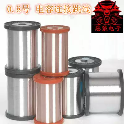 0 No. 8 capacitive super-link electronic jumper CP jumper CP jumper 1 yuan one meter